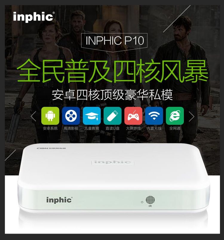 專業維修英菲克 普利爾德網絡機頂盒在類目 影音電器, 網絡高清播放器中 - 來自Buy2taobao.com提供專業的淘寶代購服務