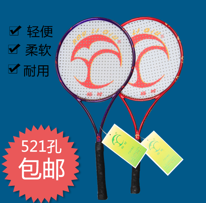榕树牌柔力球拍套装正品太极柔力球太极球碳素柔力球拍460TSII|msdalam kategori sukan/Yoga/kecergasan/bekalan peminat, Taekwondo/Wushu/Fight, Tai Chi, Taiji Softball - dari Buy2taobao.com untuk memberikan perkhidmatan ejen Taobao profesional membeli