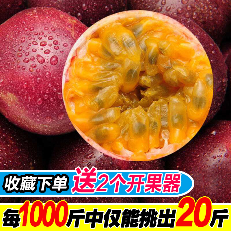 新鲜百香果5斤特大果包邮约25--30个左右西番莲产地新鲜发货在类目 水产肉类/新鲜蔬果/熟食, 新鲜水果, 百香果中 - 来自Buy2taobao.com提供专业的淘宝代购服务