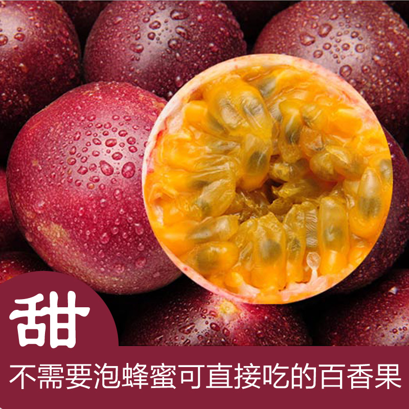 Guangxi fresh Passion Fruit 5 bright red Super Large fruit class a Tropical pregnant woman fruit Passionflowerin the Aquatic meat/Fresh fruits and vegetables/Cooked , Fresh fruit , Passion Fruit category - from Buy2taobao.com to provide professional Taobao agent buy service