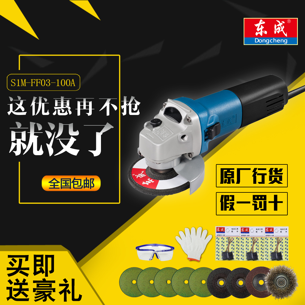 正品東成角磨機S1M-FF0234568910-100AB切割機打磨機手砂輪在類目 五金/工具, 電動工具, 電磨/角磨機中 - 來自Buy2taobao.com提供專業的淘寶代購服務