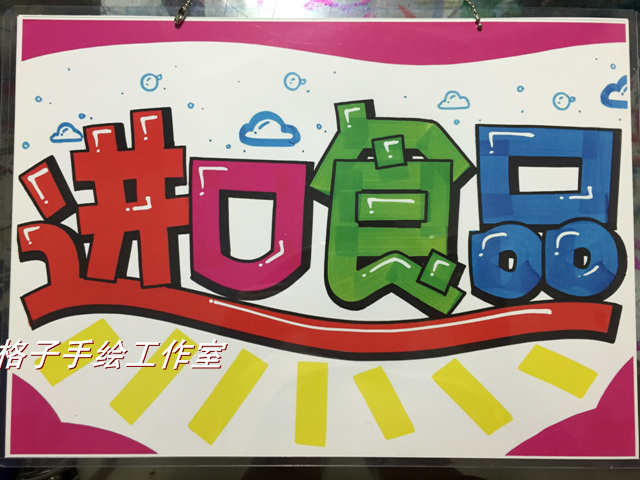 Imported Food Listing lovely House number POP Advertising listing DIY Creative hand-painted Hand-painted listing indicatorin the Home accessories , Decorative listing category - from Buy2taobao.com to provide professional Taobao agent buy service