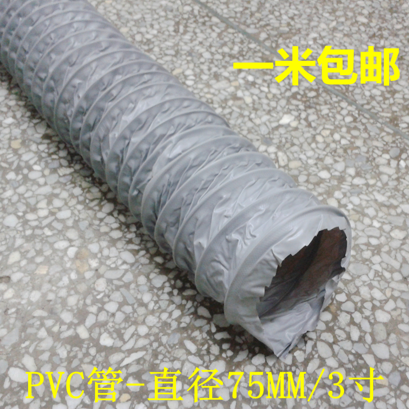 厨房焊锡PVC风管排风管排气管伸缩管通风管道软管10米直径75MM3寸|ruв категории основы строительных материалов, бытовой техники, Другие оборудование, воздуховод - от Buy2taobao.com для оказания профессиональной услуги покупки агента Taobao
