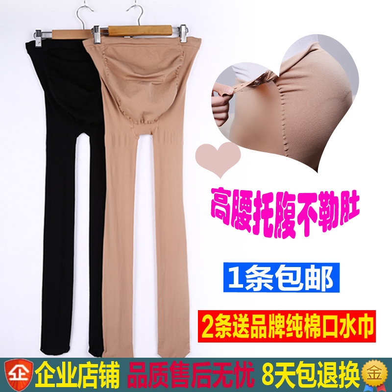 孕妇丝袜打底袜裤袜托腹可调节春秋孕妇连裤袜薄款踩脚袜连体袜子在类目 孕妇装/孕产妇用品/营养, 产妇帽/孕妇袜/孕妇鞋, 孕妇袜/连裤袜/打底袜中 - 来自Buy2taobao.com提供专业的淘宝代购服务