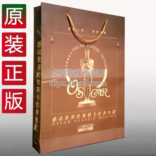 【正版带票】电影 奥斯卡经典影片128部 32DVD视频讲座光盘现货