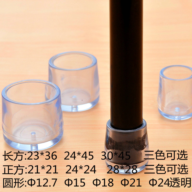 日本KM椅子腳套耐磨加厚透明椅子腿保護墊桌椅腳墊防滑橡膠桌腳墊在類目 居家布藝, 餐桌布藝, 桌椅腳套/桌腳墊中 - 來自Buy2taobao.com提供專業的淘寶代購服務
