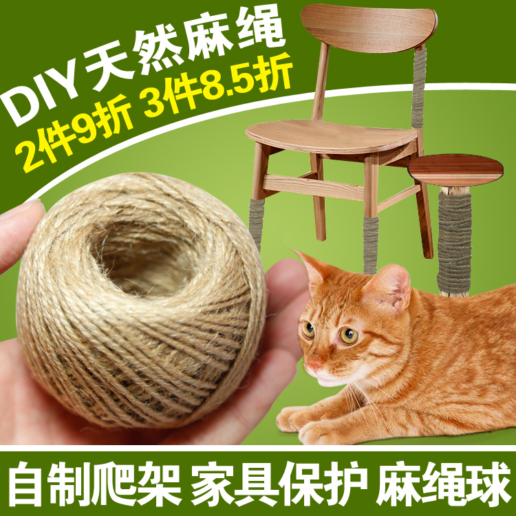 仁可 猫森林天然麻绳猫玩具 逗猫剑麻球猫抓板 可绑桌腿DIY猫用品在类目 宠物/宠物食品及用品, 猫/狗玩具, 橡胶球/球形玩具中 - 来自Buy2taobao.com提供专业的淘宝代购服务