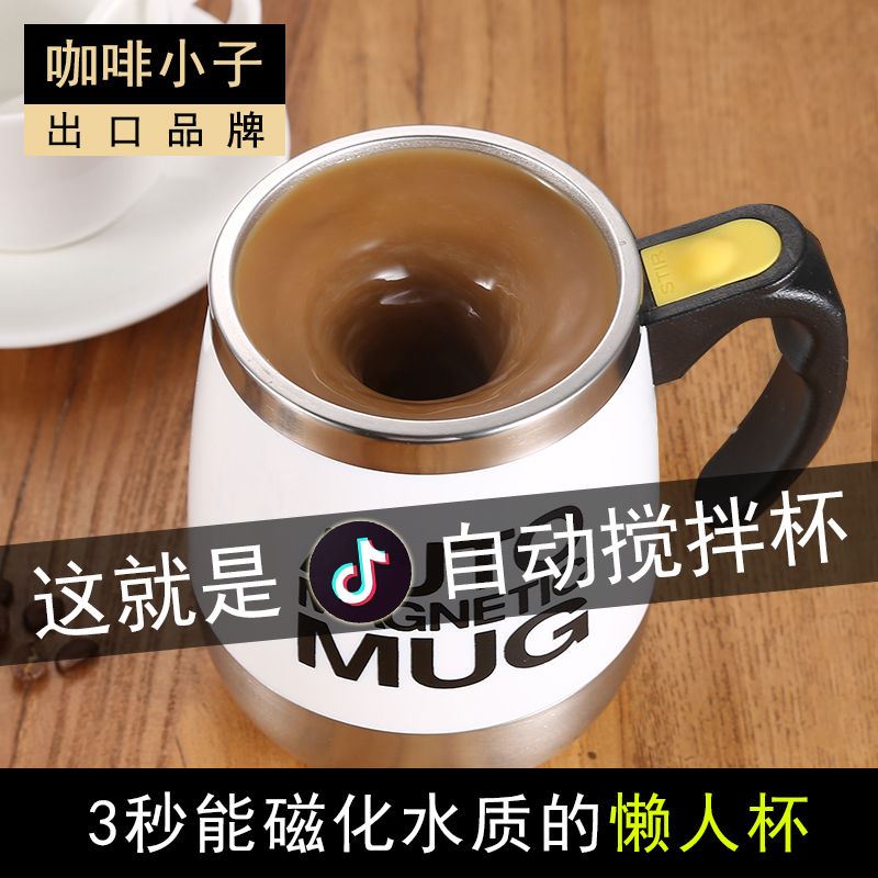 创意手动搅拌杯学生情侣懒人塑料果汁随手杯咖啡牛奶喝水杯子防漏在类目 餐饮具, 咖啡器具, 咖啡杯中 - 来自Buy2taobao.com提供专业的淘宝代购服务