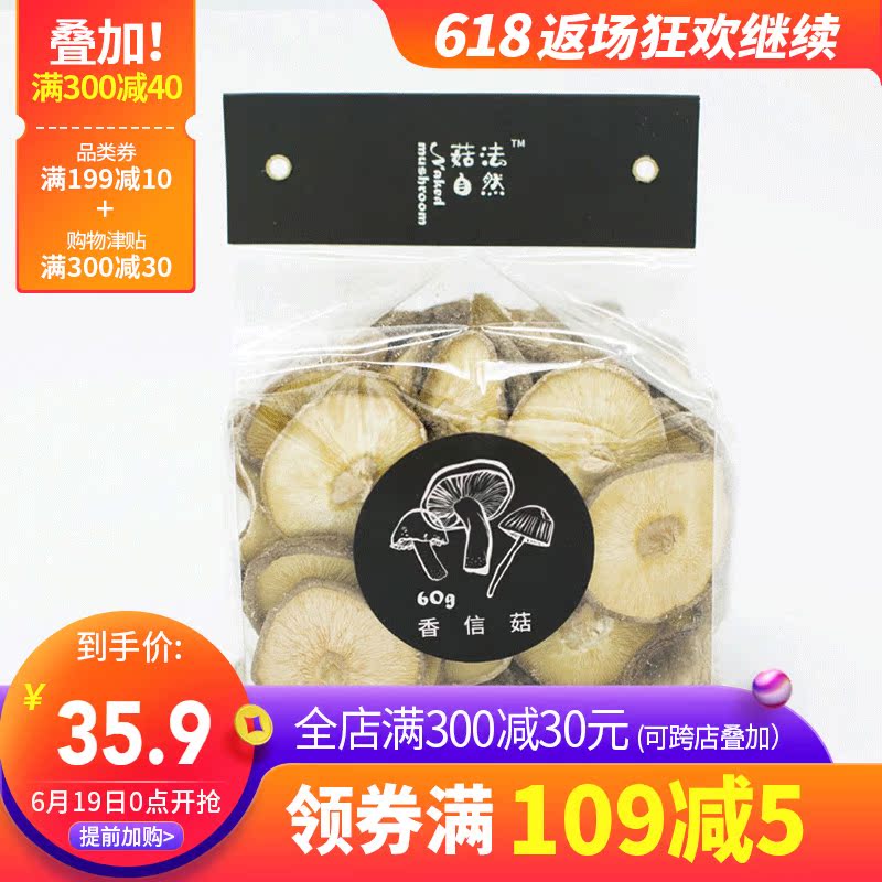 Green Valley agricultural products natural Qingyuan mushrooms Sweet letter 60g*3 mushrooms dried food Dried mushrooms Mushrooms Farmin the Agri rice/Dried foods/Condiment , Dried foods/Meat Dry , Dry/Native , Mushroom category category - from Buy2taobao.com to provide professional Taobao agent buy service