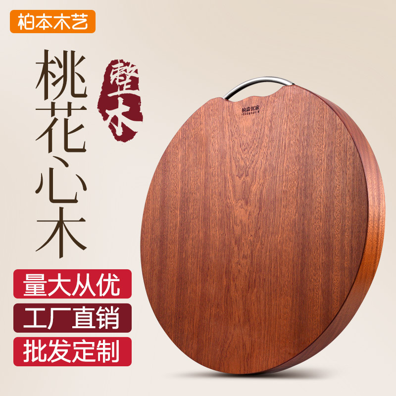 2018 new pattern kitchen Two-sided thickening household Wooden cutting board circular Sandalwood Log Vegetable board chopping blockin the Kitchen/Cooking utensils , Cooking utensils , Chopping/Chopping board category - from Buy2taobao.com to provide professional Taobao agent buy service