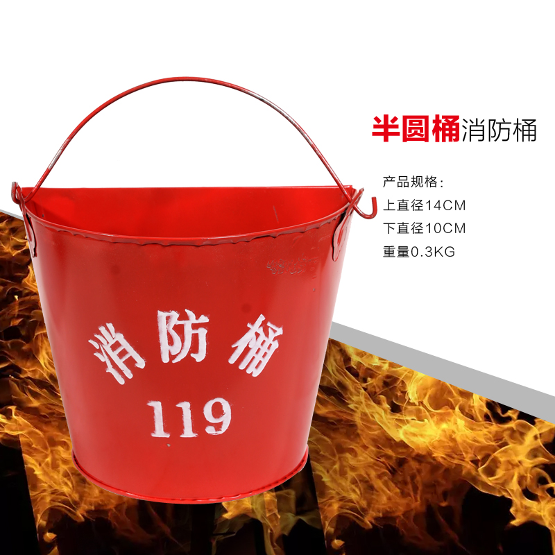 消防桶消防黄沙桶消防器材扑火工具加油站专用桶加厚半圆烤漆在类目 五金/工具, 施工保护, 消防防护产品, 消防斧中 - 来自Buy2taobao.com提供专业的淘宝代购服务