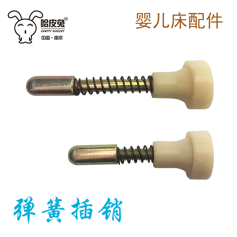 婴儿床配件童床配件婴儿床弹簧插销开关储物门BB床升降调节杆|ruв категории основы строительных материалов, бытовой техники, болт, мин болт - от Buy2taobao.com для оказания профессиональной услуги покупки агента Taobao
