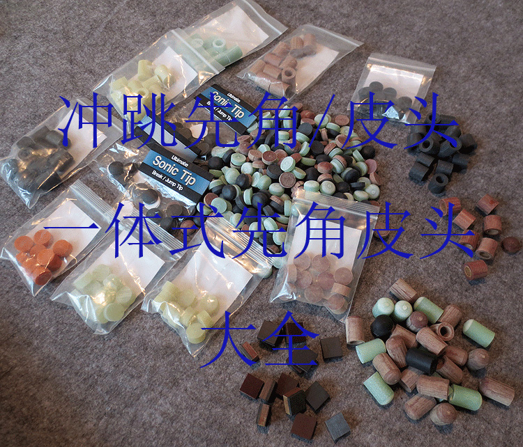 美兹音速冲杆皮头 美洲豹BK2冲跳杆电木头 魅特电木先角 皮头一体在类目 运动/瑜伽/健身/球迷用品, 台球, 皮头/杆头中 - 来自Buy2taobao.com提供专业的淘宝代购服务