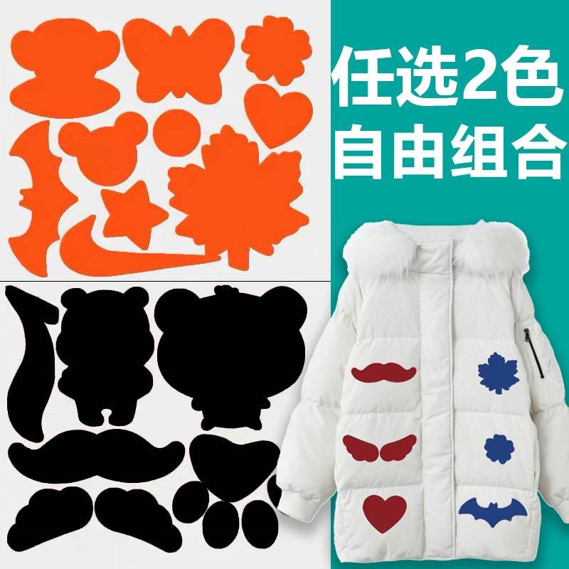 自粘补丁贴羽绒服粘贴修补衣服贴花破洞补洞小号无痕修复男女布贴|ruв категории домашний ткань, швейная diy материалов, инструментов и готовой продукции, швейная diy аксессуары/аксессуары/аксессуары, ткань паста - от Buy2taobao.com для оказания профессиональной услуги покупки агента Taobao