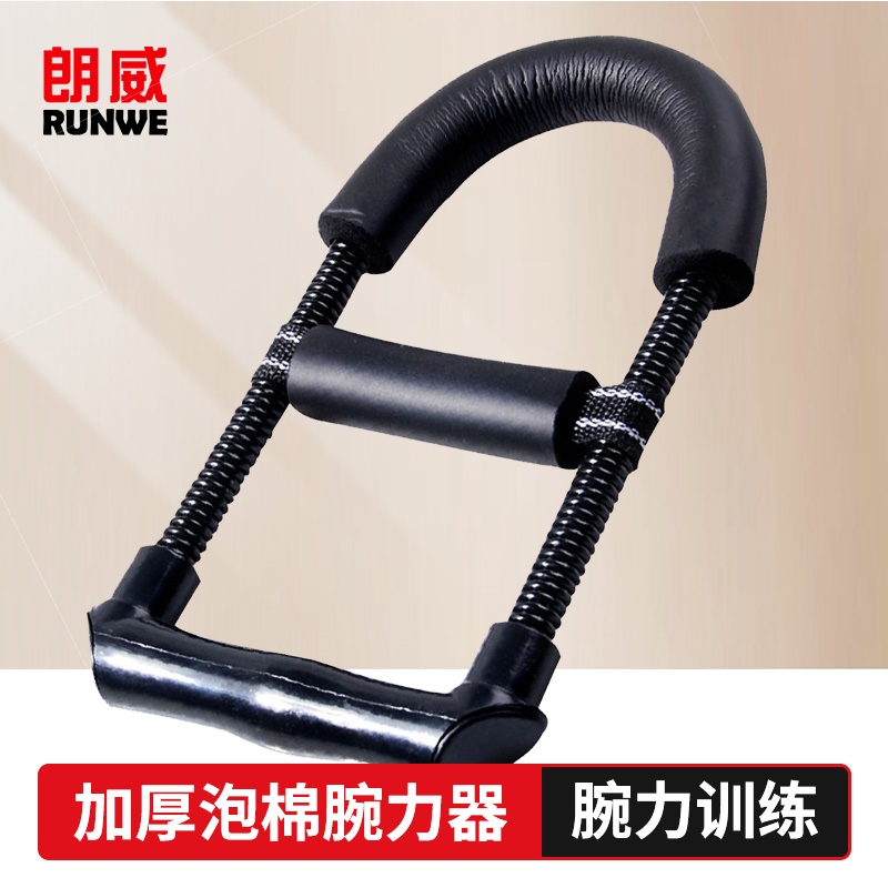 朗威臂力器羽毛球發力器腕力器腕力球練腕力扳手腕在類目 運動/瑜伽/健身/球迷用品, 踏步機/中小型健身器材, 腕力器中 - 來自Buy2taobao.com提供專業的淘寶代購服務
