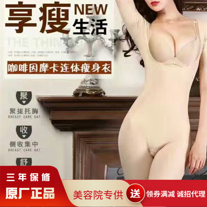 沃佳佳曼尔可***原厂正品意大利咖啡因摩卡中袖塑身连体瘦身衣|ruв категории Нижнее белье, похудения купальник - от Buy2taobao.com для оказания профессиональной услуги покупки агента Taobao
