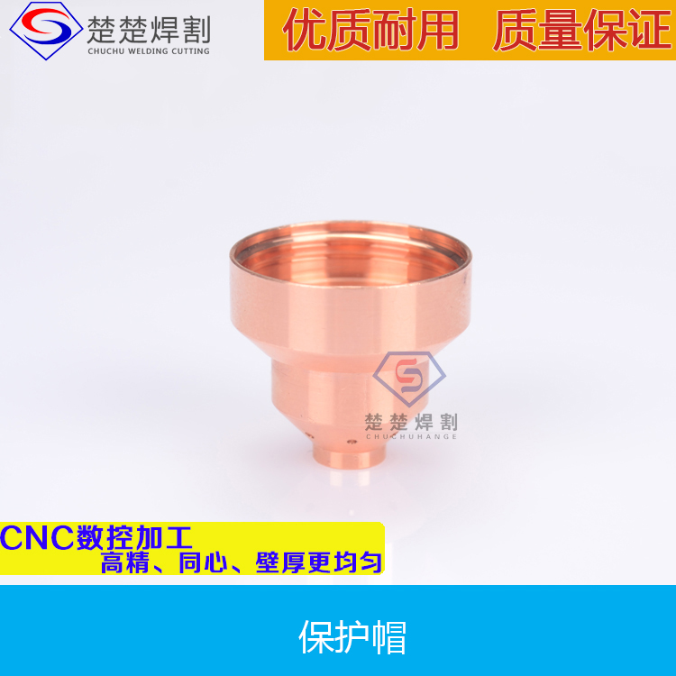 数控等离子切割机配件保护罩保护套220047屏蔽罩保护帽高品质包邮|msdalam kategori perkakasan/alat, perkakasan elektrik, Welding Equipment, Plasma Cutting Mesin - dari Buy2taobao.com untuk memberikan perkhidmatan ejen Taobao profesional membeli