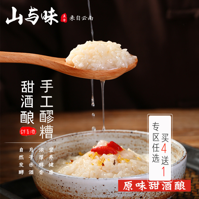 山与味甜白酒 云南通海特产紫米酒酿 手工小吃月子糯米酒糟醪糟|msdalam kategori makanan ringan/Nuts/Specialty, Hickory/Nuts/pemanggangan, lain - dari Buy2taobao.com untuk memberikan perkhidmatan ejen Taobao profesional membeli
