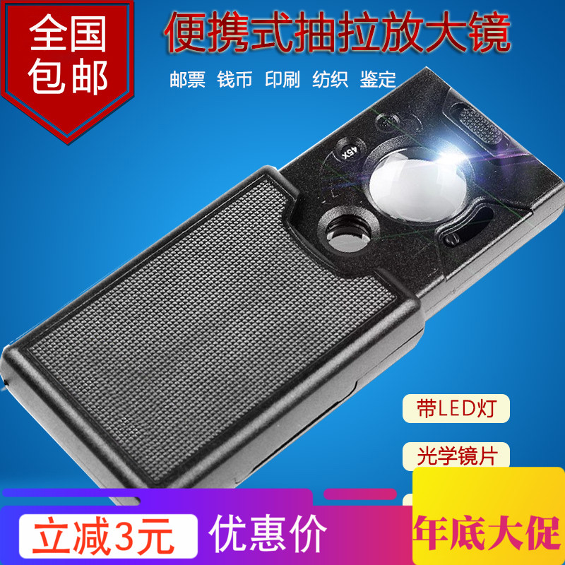 Zinc Suction Type 60 Magnifier with light hold High power microscope 30 Jewelry Appraisals magnifier Ultravioletin the Electronic Dictionary/Electronic paper book/Stationery , Drawing measurement products , Microscope category - from Buy2taobao.com to provide professional Taobao agent buy service