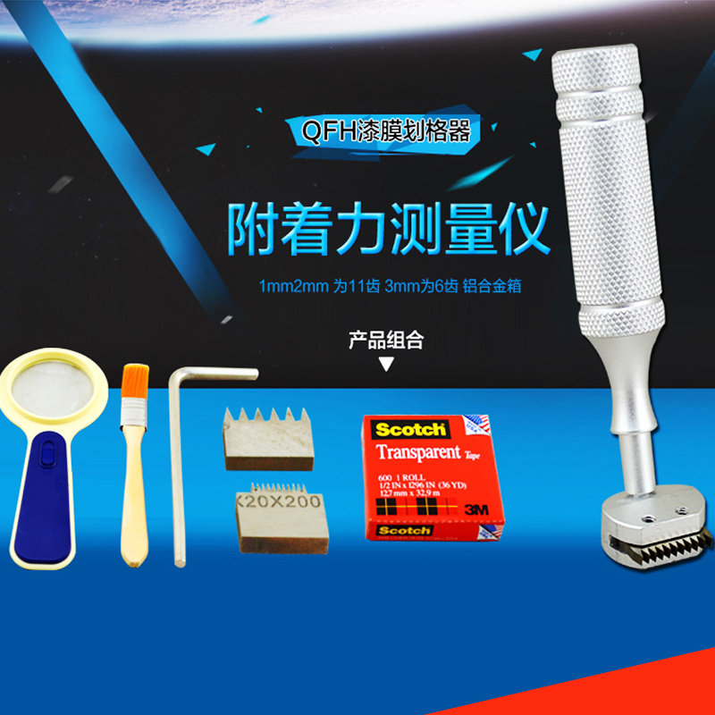 附着力测试仪QFH型百格刀含刀片胶带漆膜划格器铝盒装在类目 五金/工具, 仪器仪表, 测厚仪中 - 来自Buy2taobao.com提供专业的淘宝代购服务