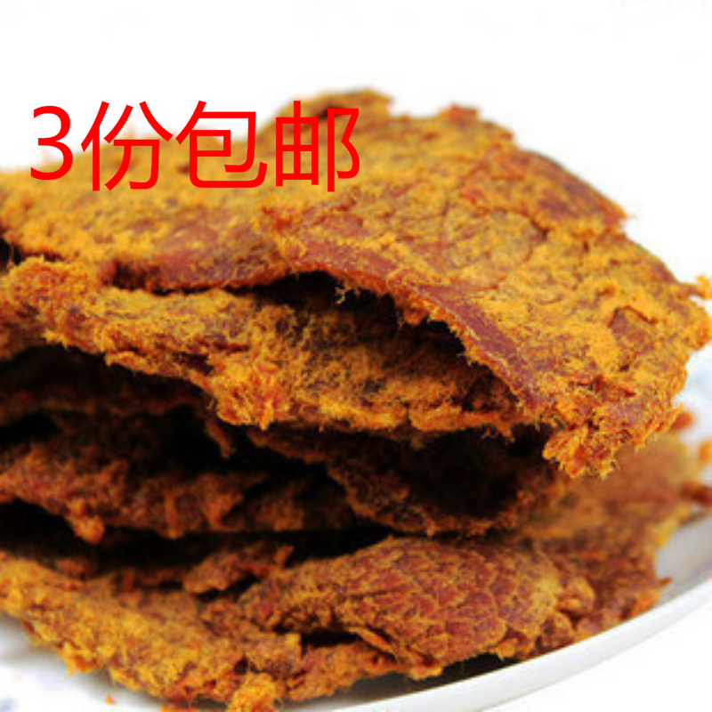 沙嗲牛肉干手撕牛肉片 沙爹牛肉干 多口味 128克牛肉片 3份包邮在类目 零食/坚果/特产, 牛肉干/猪肉脯/卤味零食, 牛肉类中 - 来自Buy2taobao.com提供专业的淘宝代购服务