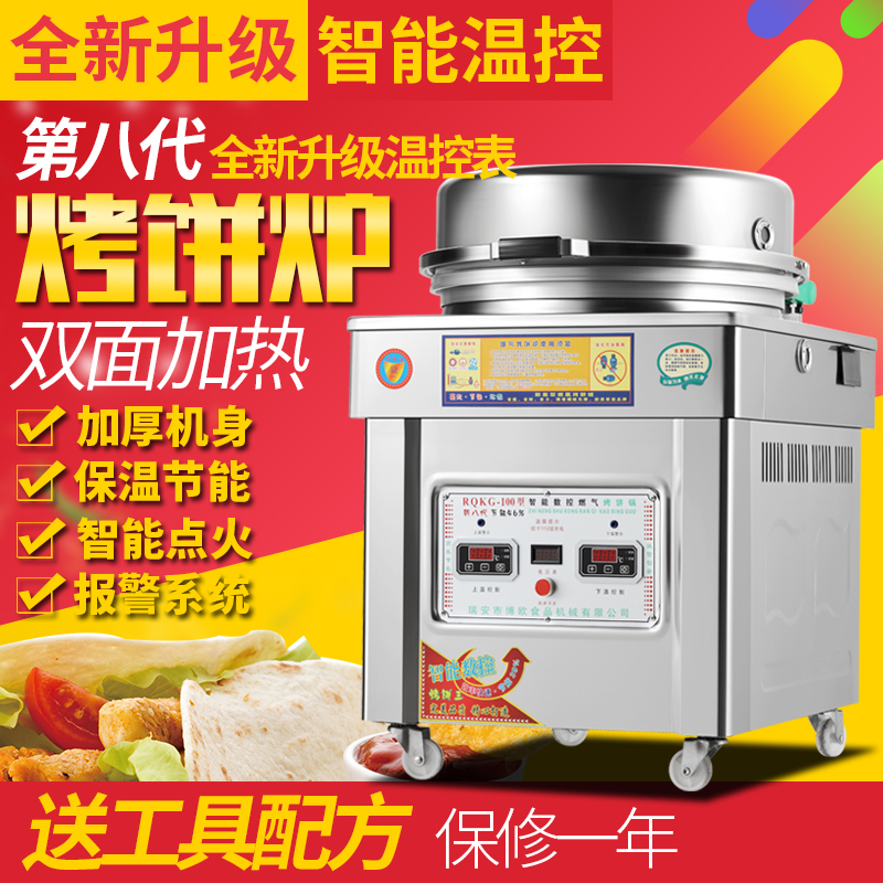 2019热卖小吃商用烤饼燃气机商黄金玉米饼设备石磨黄金玉米饼机器在类目 厨房电器, 商用厨电, 商用烤饼机中 - 来自Buy2taobao.com提供专业的淘宝代购服务