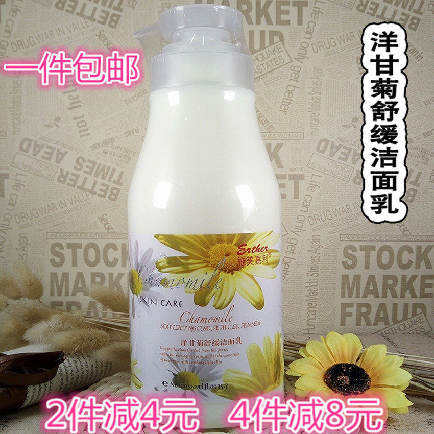 施美嘉 Lee Chamomile Relieve Cleanser 1000ml Beauty Big bottle Facial Cleanser Relieve Replenish waterin the Skin Care/Body/Essential oils , Cleansing category - from Buy2taobao.com to provide professional Taobao agent buy service