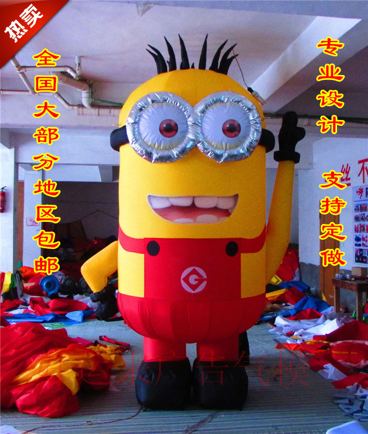 定制小黄人充气气模大眼萌充气动画卡通神偷奶爸气模人偶广告模型在类目 节庆用品/礼品, 充气用品中 - 来自Buy2taobao.com提供专业的淘宝代购服务