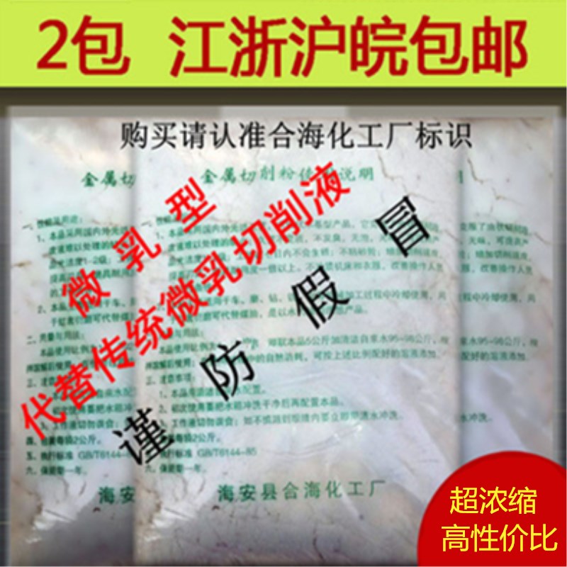 数控机床固体切削剂 切削液 代替传统切削液 磨削液 免费包邮在类目 五金/工具, 机械五金, 轴承附属件, 轴承润滑油脂中 - 来自Buy2taobao.com提供专业的淘宝代购服务