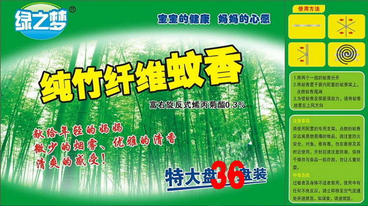 绿之梦纯竹纤维蚊香 大盘桶 微烟无烟家庭装驱蚊 花香型 量大包邮在类目 洗护清洁剂/卫生巾/纸/香薰, 驱虫用品, 盘香/灭蟑香/蚊香盘中 - 来自Buy2taobao.com提供专业的淘宝代购服务
