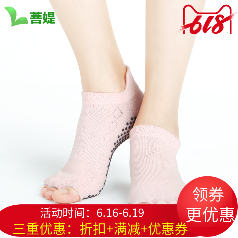 菩媞瑜伽袜加厚防滑漏趾袜五指袜春夏季保暖按摩颗粒愈加袜子|msdalam kategori sukan/Yoga/kecergasan/bekalan peminat, Yoga, pakaian Yoga - dari Buy2taobao.com untuk memberikan perkhidmatan ejen Taobao profesional membeli