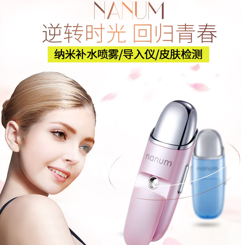 新款纳米美容喷雾器面部补水保湿脸部按摩导入仪器便携充电款包邮在类目 个人护理/保健/按摩器材, 清洁美容工具, 美容喷雾机/蒸脸器中 - 来自Buy2taobao.com提供专业的淘宝代购服务