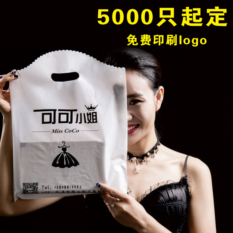 服裝塑料袋定做手提袋定制背心袋批發膠袋訂做包裝袋印刷logo袋子在類目 辦公設備/耗材/相關服務, 包裝設備/標牌及耗材, 禮品袋/塑料袋中 - 來自Buy2taobao.com提供專業的淘寶代購服務