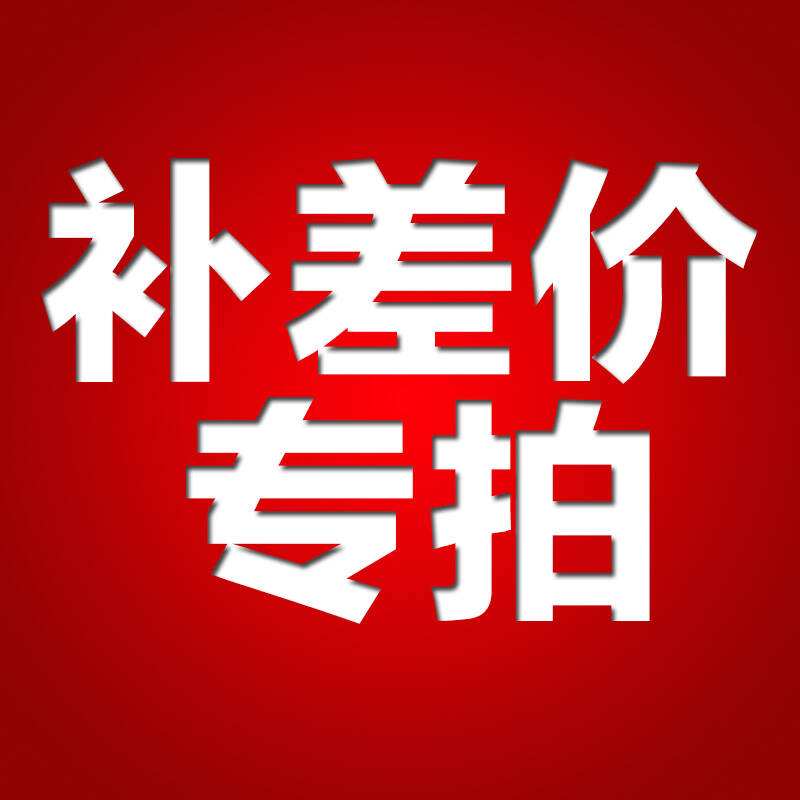 邮费或商品补差价专拍 1元1件 需要补多少拍多少请勿贸然拍下|msdalam kategori bahan binaan asas, Glass, Seni kaca - dari Buy2taobao.com untuk memberikan perkhidmatan ejen Taobao profesional membeli