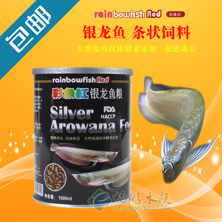彩鱼红 银龙鱼粮 龙鱼饲料红龙地图招财鱼大型条状上浮饲料1000ml在类目 宠物/宠物食品及用品, 水族世界, 观赏鱼饲料中 - 来自Buy2taobao.com提供专业的淘宝代购服务