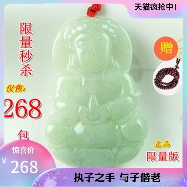 natural Emerald Guanyin Pendant Turn on the light Jade Men's Bracelets with certificate quality goods Special Offerin the Jewelry/Diamond/Jade/Gold , Jade (New) , Choker category - from Buy2taobao.com to provide professional Taobao agent buy service