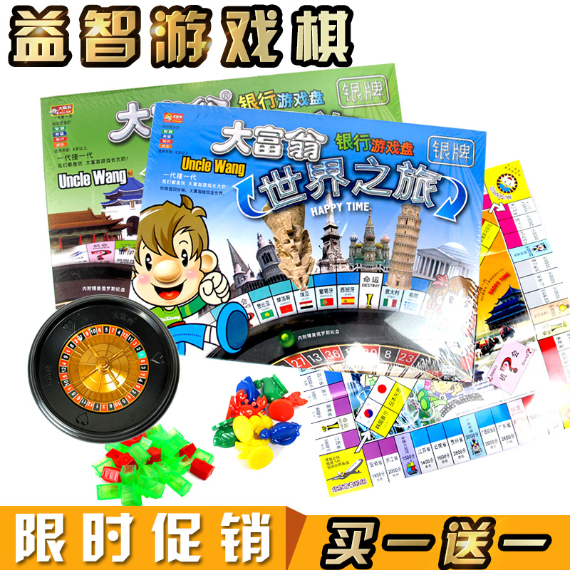 大富翁游戏棋儿童正版强手棋银行版中国之旅幸福人生桌游之旅在类目 运动/瑜伽/健身/球迷用品, 麻将/棋牌/益智类, 大富翁中 - 来自Buy2taobao.com提供专业的淘宝代购服务