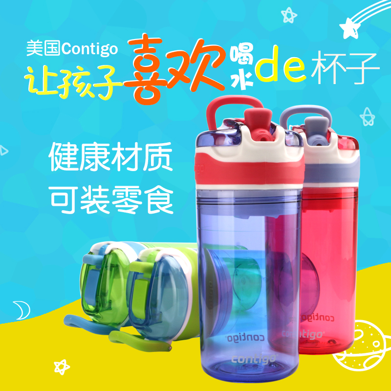 美国contigo康迪克多功能防漏儿童吸管杯双层饮水杯带提手便携杯在类目 餐饮具, 杯子/水杯/水壶, 吸管杯中 - 来自Buy2taobao.com提供专业的淘宝代购服务