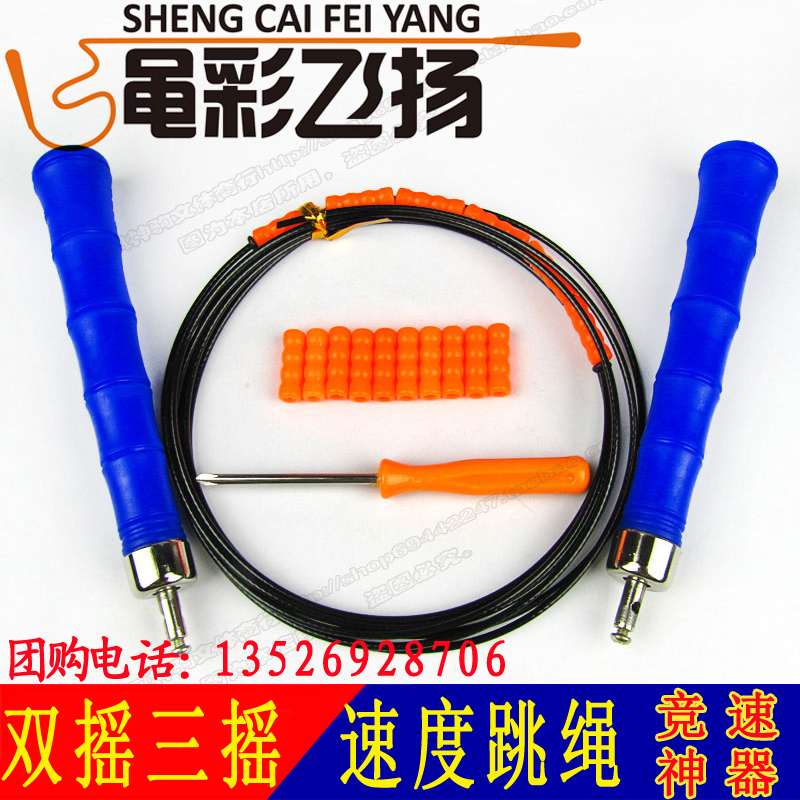 Flying Speed skipping rope Dual Shake major Racing skipping rope JH918 bearing skipping rope pupil children Lanyardin the Sports/Yoga/Fitness/Fans supplies , Stepper/Small and medium sized fitness equipment , Rope skipping category - from Buy2taobao.com to provide professional Taobao agent buy service