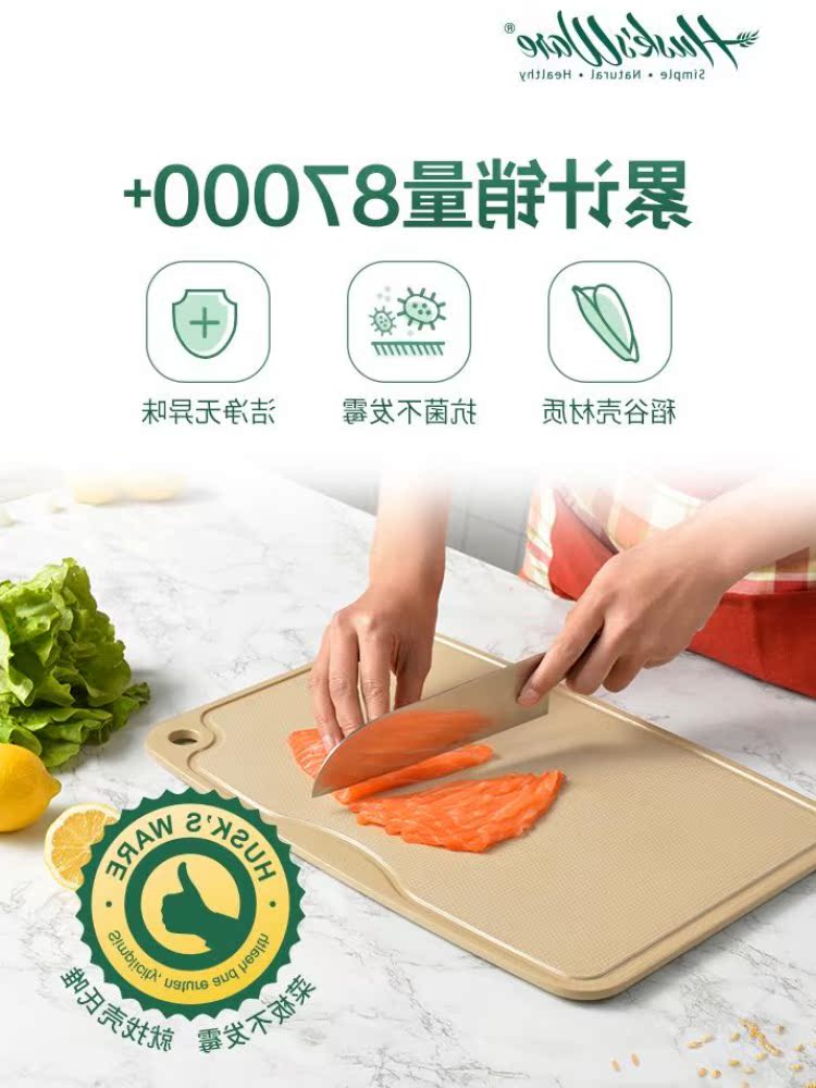 稻壳抗菌防霉砧板家用厨房辅食切菜板稻谷壳水果分类粘案板|ruв категории кухня/посуда, посуда, рубить/Разделочная доска - от Buy2taobao.com для оказания профессиональной услуги покупки агента Taobao