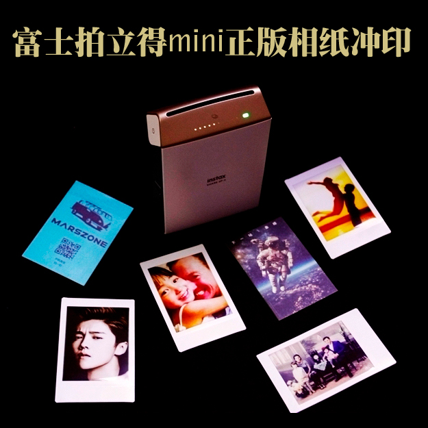 Genuine Fuji Polaroid mini Photographic paper Prints Wash phone Photo LOMO photo Print 3 Cost pricein the Personalized custom/Design Services/DIY , Photo prints category - from Buy2taobao.com to provide professional Taobao agent buy service