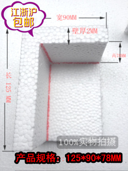 High Density Foam board Angle protector Three loaves of bread 12.5*9*7.8 thick 2CM 300 An Intrain the Office Equipment/Consumables/Related Services , Packaging Equipment/Signs and supplies , Foam box category - from Buy2taobao.com to provide professional Taobao agent buy service
