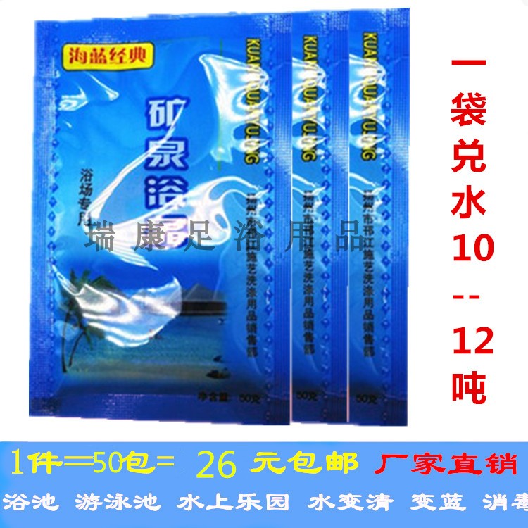50 Highland classic Mineral spring purify Mine Water Quality Lan Lan Tub Shower Room Natatorium Mineral powderin the Care cleaners/Sanitary napkins/Paper/Aromatherapy , Shampoo bath/Personal cleanliness , Body Wash , Salt category - from Buy2taobao.com to provide professional Taobao agent buy service