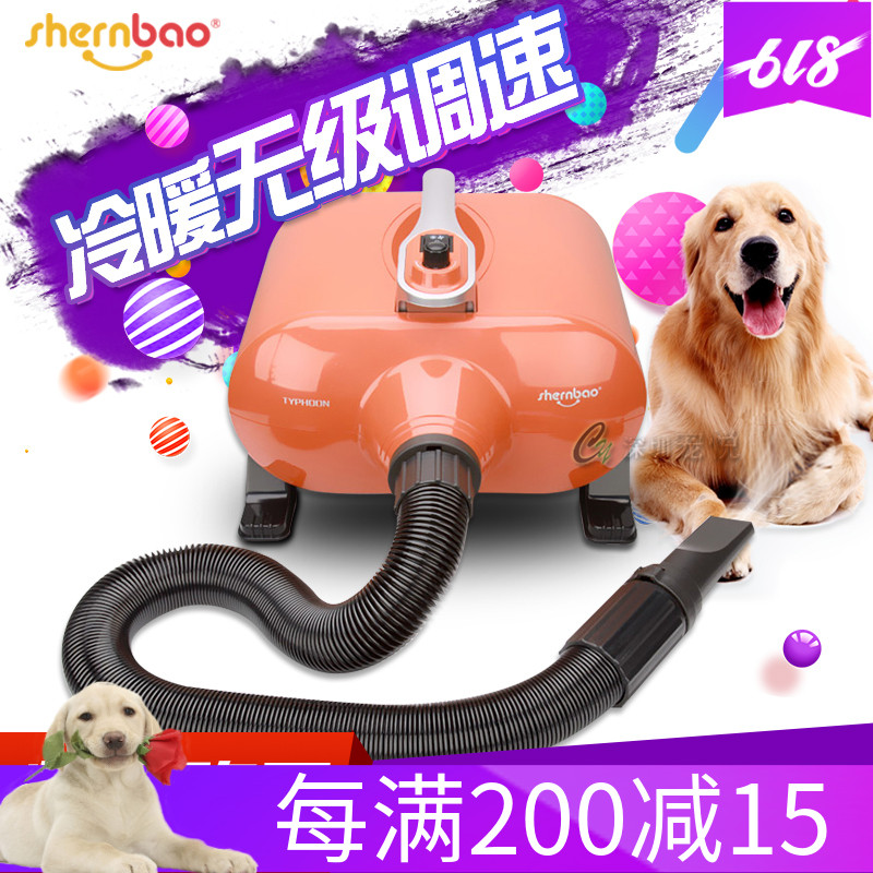 神寶3000F雙馬達大型犬專用吹水機寵物吹風機大功率泰迪加熱包郵在類目 寵物/寵物食品及用品, 貓/狗美容清潔用品, 吹水機中 - 來自Buy2taobao.com提供專業的淘寶代購服務