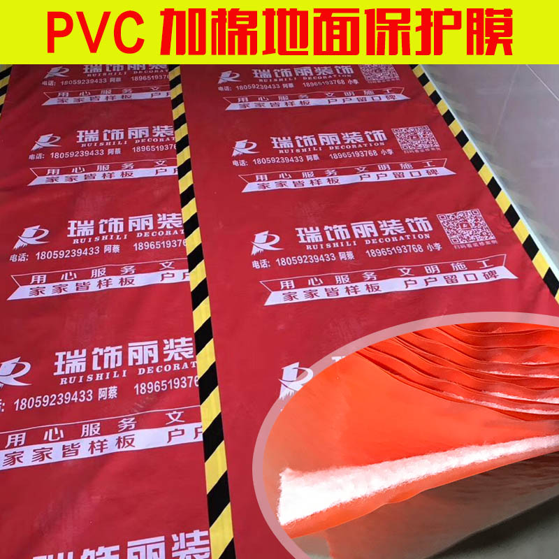 装修地面保护膜家装地砖瓷砖地面PVC复合针织棉地膜防潮膜保护垫|msdalam kategori keluarga memasang ibu, tingkat, Aksesori lantai, filem kelembapan-bukti (filem lantai) - dari Buy2taobao.com untuk memberikan perkhidmatan ejen Taobao profesional membeli