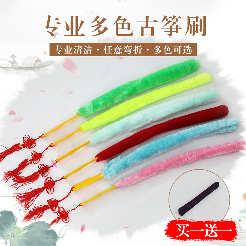 古筝刷专用清洁刷古筝刷子扫灰琴刷塑料手柄古筝刷清理面板毛绒刷|ruв категории музыкальный инструмент/гитара/пианино/аксессуары, музыкальный инструмент оборудование, гитара, аксессуары, уборка защиты товаров - от Buy2taobao.com для оказания профессиональной услуги покупки агента Taobao