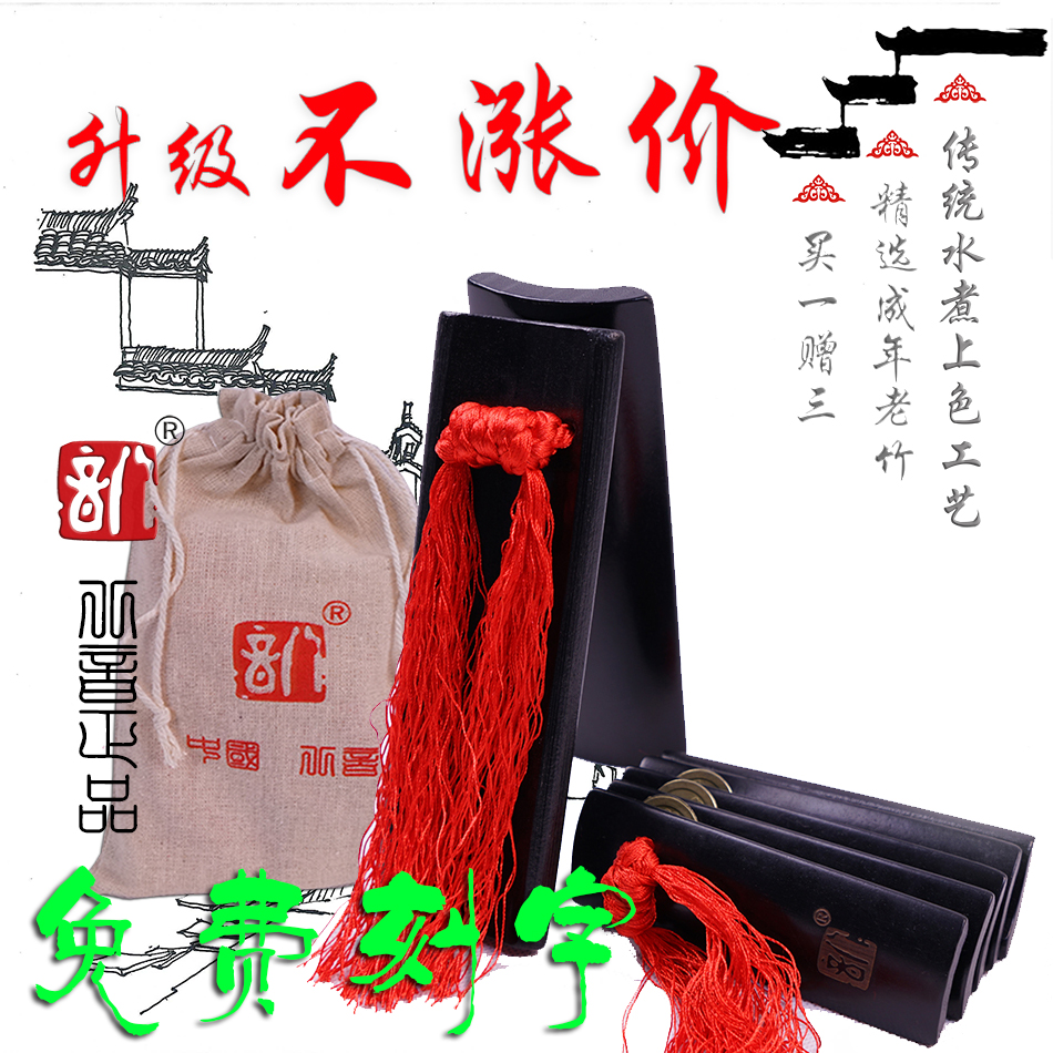 八音一对小学生口才包邮成人儿童幼儿快板竹板铜钱快板莲花落响板|ruв категории музыкальный инструмент/гитара/пианино/аксессуары, Национальный музыкальный инструмент, других этнических музыкальных инструментов, аллегро - от Buy2taobao.com для оказания профессиональной услуги покупки агента Taobao