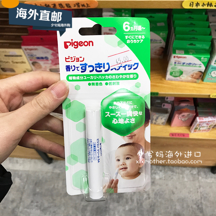 日本直邮Pigeon贝亲婴儿鼻通棒缓解疏通鼻塞宝宝儿童通鼻棒 6月在类目 尿片/洗护/喂哺/推车床, 其它婴童用品中 - 来自Buy2taobao.com提供专业的淘宝代购服务