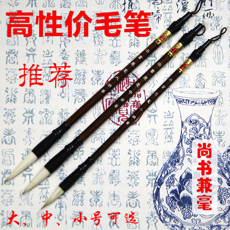 毛笔尚书兼毫湖笔大中小号书法练字名笔小楷书画国画工具写大字笔|msdalam kategori Kamus elektronik/buku kertas elektronik/alat tulis, alat lukisan/kayu dicat/bekalan Calligraphy, menulis berus - dari Buy2taobao.com untuk memberikan perkhidmatan ejen Taobao profesional membeli