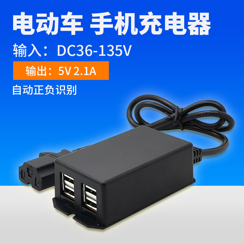 4USB车载降压转换模块 汽车电动车36V/48V/60v72转5V2A手机充电器在类目 电动车/配件/交通工具, 电动车装备区, 电动车车载充电器中 - 来自Buy2taobao.com提供专业的淘宝代购服务